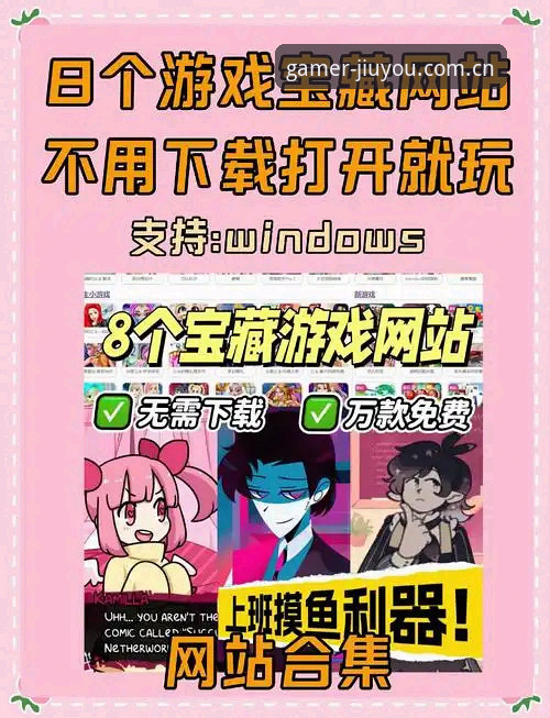 中国玩家的聚集地下载 九游娱乐平台中国玩家聚集地下载实用指南:少走弯路,直接上手