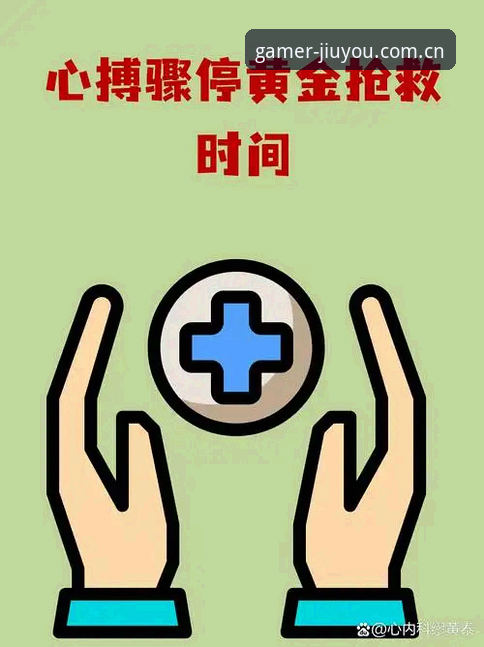 埃里克森再遇险情：34岁心脏除颤器球员的赛场生死时刻全解析